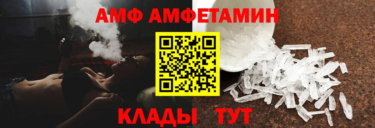 Amphetamine  Вход с VPN  Михайловск  shop формула  АМФЕТАМИН Розовый 