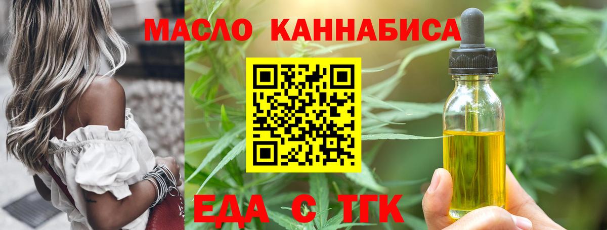 Михайловск  Еда ТГК марихуана  Вход с VPN 