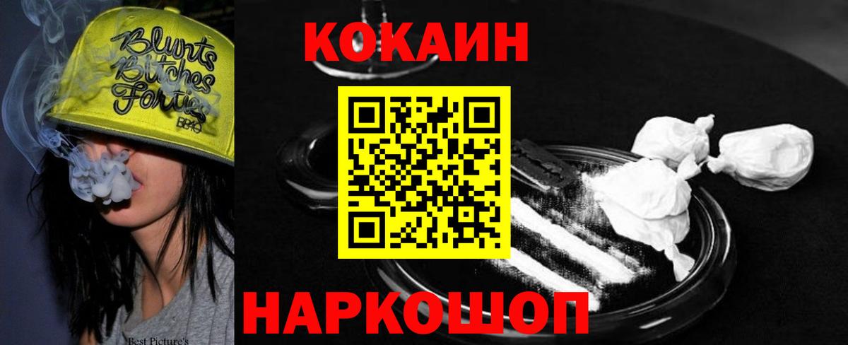 Кокаин Эквадор Михайловск
