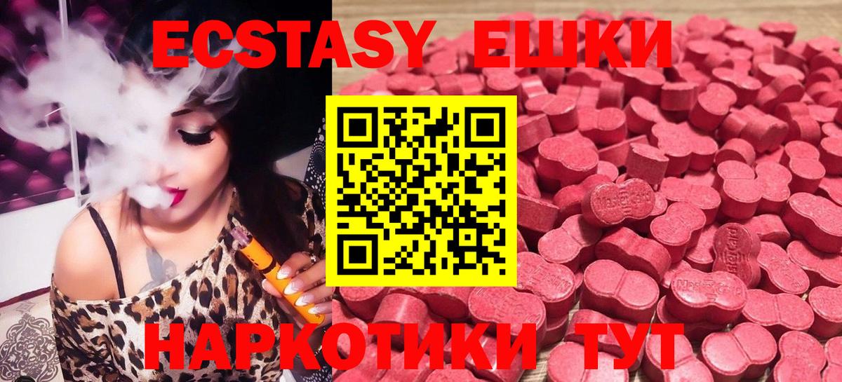Ecstasy  гидра tor  Вход с VPN  Михайловск  Ecstasy XTC 