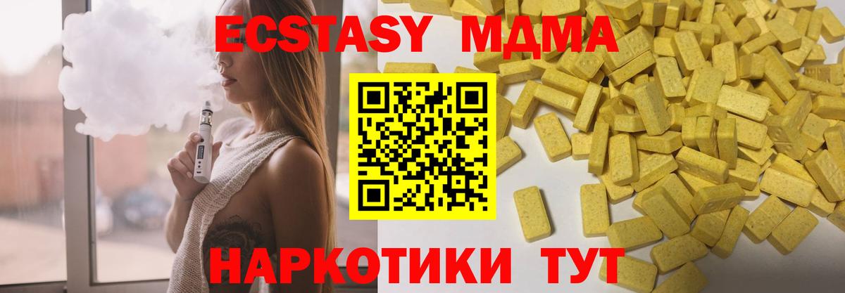 Экстази таблы Михайловск