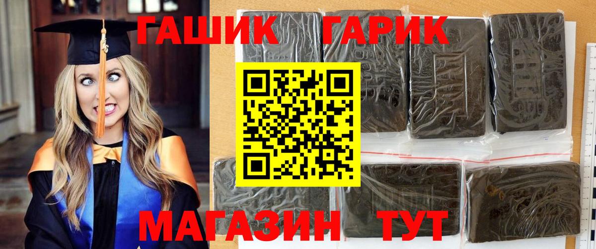 ГАШИШ AMNESIA HAZE  ГАШ гарик  Гашиш  Вход с VPN  Михайловск 