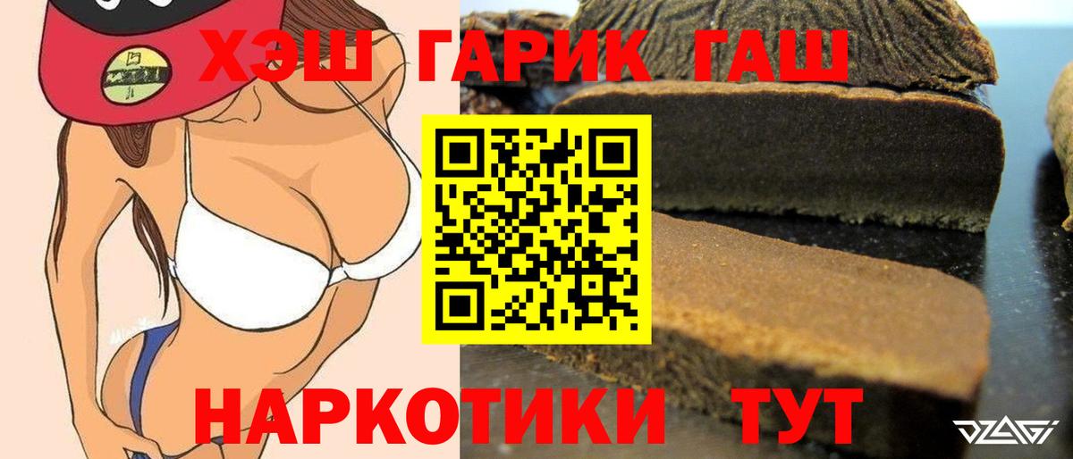 Гашиш Premium Михайловск