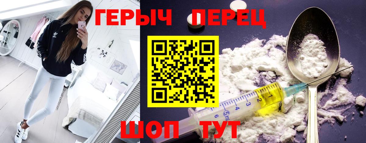 ГЕРОИН Афган Михайловск