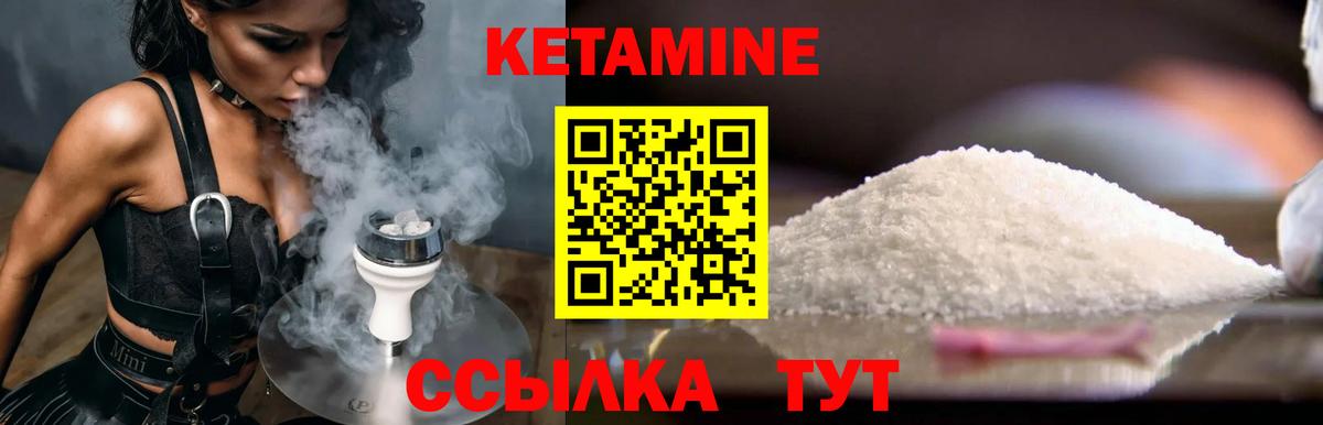 КЕТАМИН VHQ  КЕТАМИН VHQ  Вход с VPN  Михайловск 