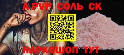 спайс Заводоуковск
