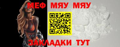 мяу мяу мука Жуковский