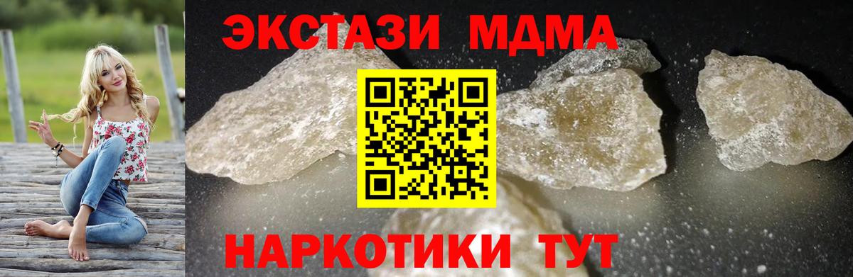 МДМА crystal  MDMA VHQ  Вход с VPN  MDMA  Михайловск 