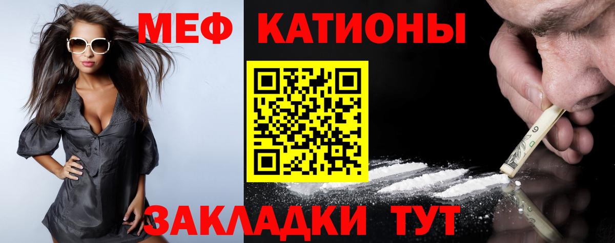 Михайловск  Меф mephedrone  МЯУ-МЯУ  Вход с VPN  Мефедрон 
