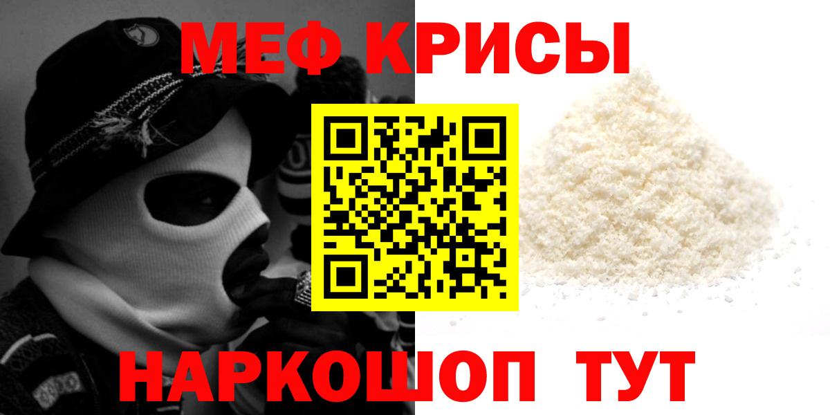 Меф кристаллы Михайловск