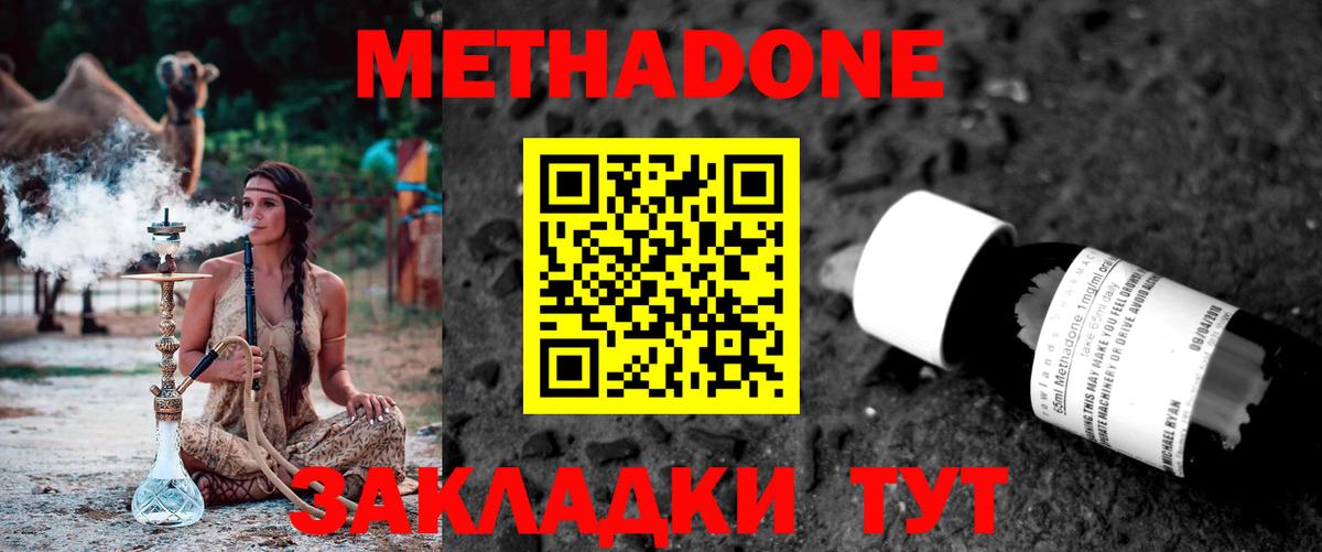 МЕТАДОН белоснежный Михайловск