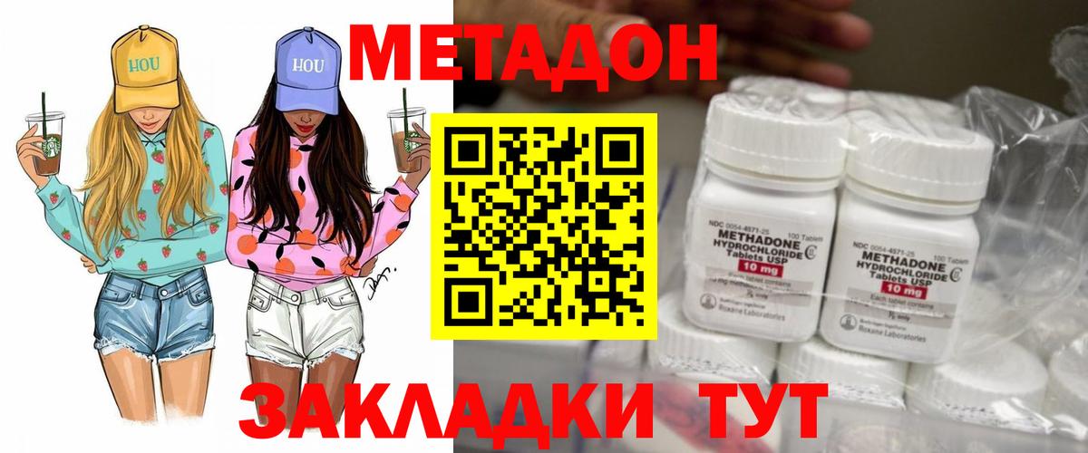 Михайловск  Метадон VHQ  Вход с VPN  Метадон кристалл 