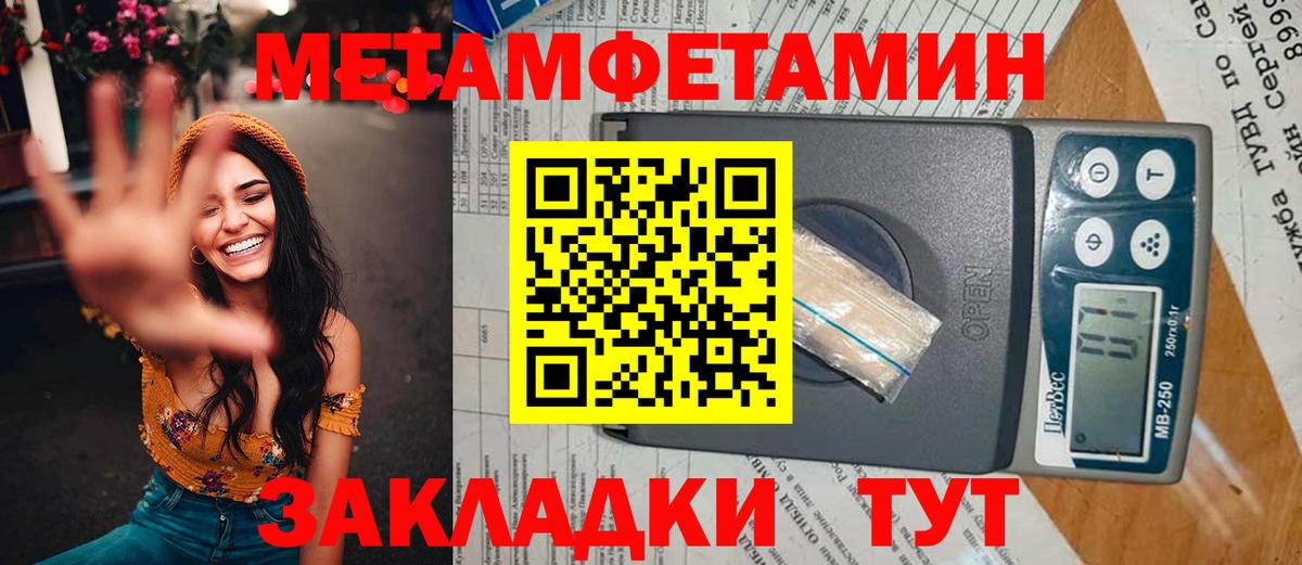 Первитин винт  Вход с VPN  Михайловск  Первитин винт 