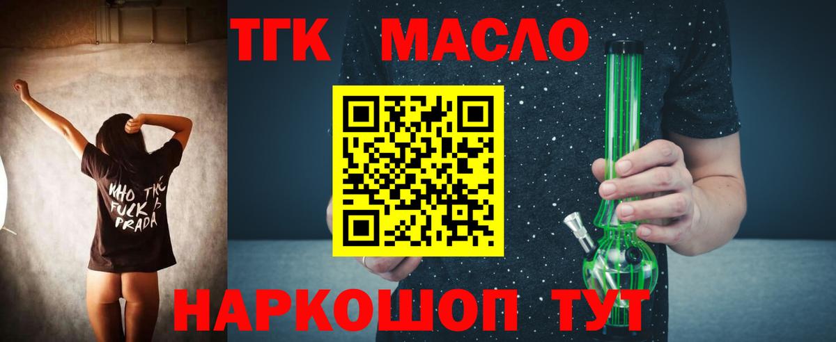 ТГК жижа Михайловск