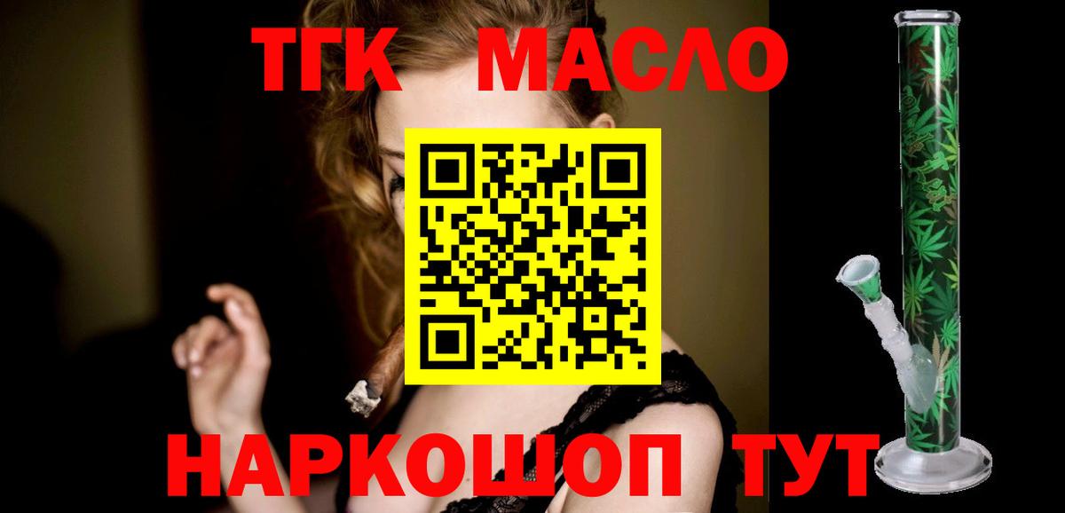 Дистиллят ТГК Wax  Вход с VPN  что такое   Михайловск 