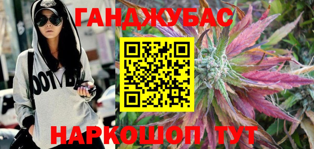 Канабис White Widow Михайловск